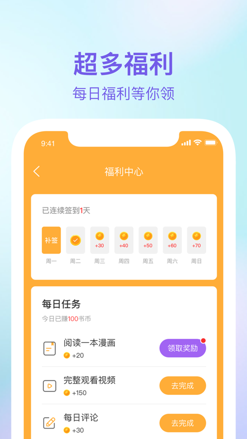 三六漫畫最新版截圖