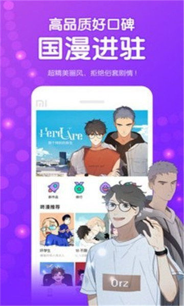 JMCOMIC2漫畫最新版截圖