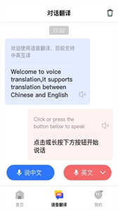 AI翻譯通截圖