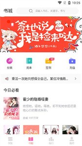 樂可小說截圖