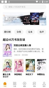 常讀小說截圖