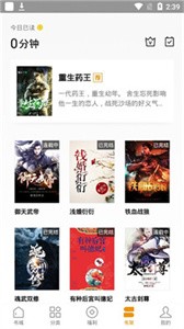 常讀小說截圖