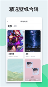 貍貍動態(tài)壁紙截圖