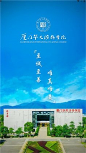 智慧華天截圖