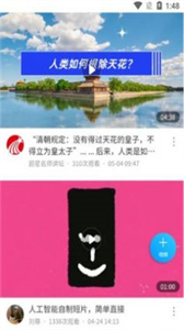 智慧華天截圖