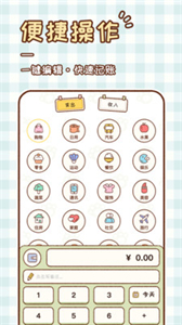 胖胖記賬截圖