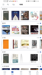 享書閣截圖