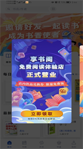 享書閣截圖