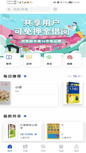 享書閣截圖