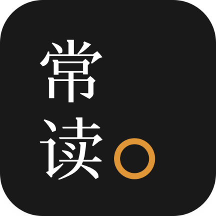 常讀小說