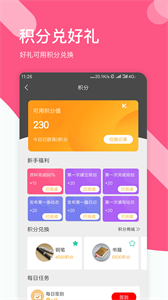 拾趣截圖