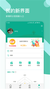 拾趣截圖