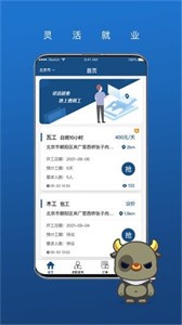 我可直聘截圖