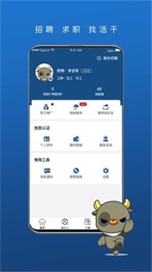 我可直聘截圖