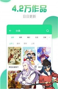 米米漫畫截圖