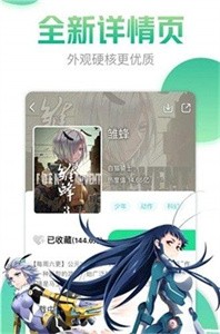 米米漫畫截圖