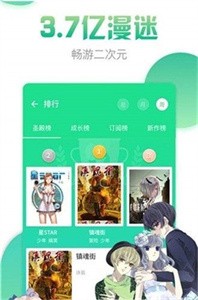 米米漫畫截圖