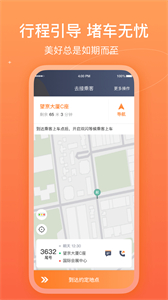 哈哈車主截圖