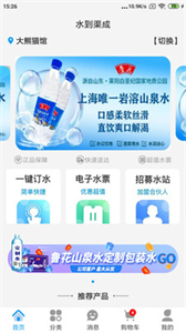 道不易水到渠成截圖