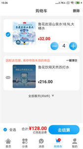 道不易水到渠成截圖