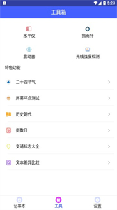 集具一盒截圖