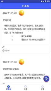 集具一盒截圖