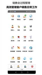 千百客CRM截圖