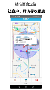 千百客CRM截圖