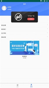 查查快遞管家截圖