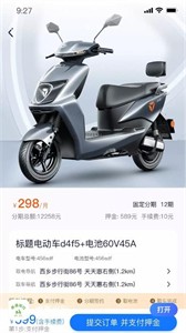 虎哥出行截圖