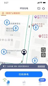 虎哥出行截圖