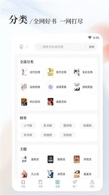 八一中文網(wǎng)小說截圖