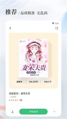 八一中文網(wǎng)小說截圖