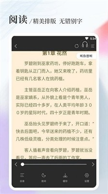 八一中文網(wǎng)小說截圖