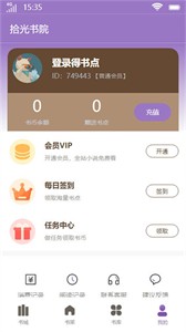 拾光書院截圖