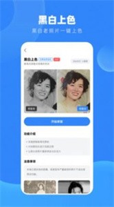 舊照高清修復(fù)大師截圖