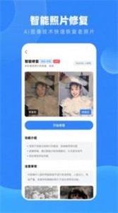 舊照高清修復(fù)大師截圖