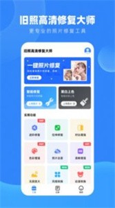 舊照高清修復(fù)大師截圖