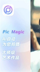Pic Magic截圖