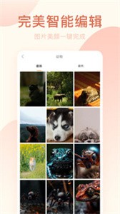 美顏神器截圖