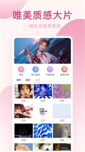 美顏神器截圖