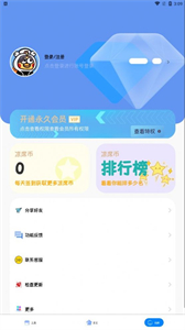 涼席工具箱截圖