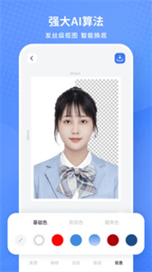 小白墻證件照截圖