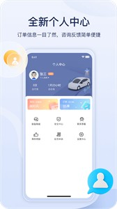 星光代駕司機(jī)端截圖