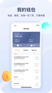 星光代駕司機(jī)端截圖