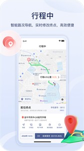 星光代駕司機(jī)端截圖