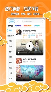 黑貓手游截圖