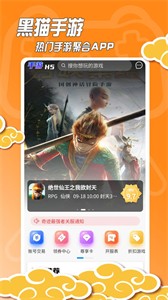 黑貓手游截圖