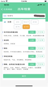 中郵司機幫截圖