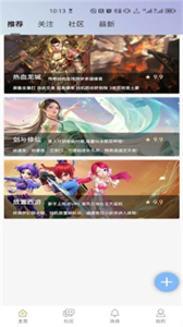 掌域社區(qū)截圖